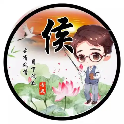 比较有情调罕见古风唯美姓氏人物q版头像图片

