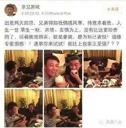 王楠老公删光了力挺王宝强的微博变脸太快好像龙卷风组图
