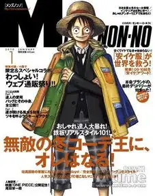 各位,路飞做封面的杂志看过吗有什么内容啊
