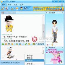 美图秀秀打造闪亮qq宝贝艳照门
