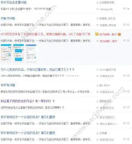 快手为啥搜索不到自己作品
