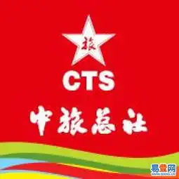 专业签证代办中心(重庆)的图片