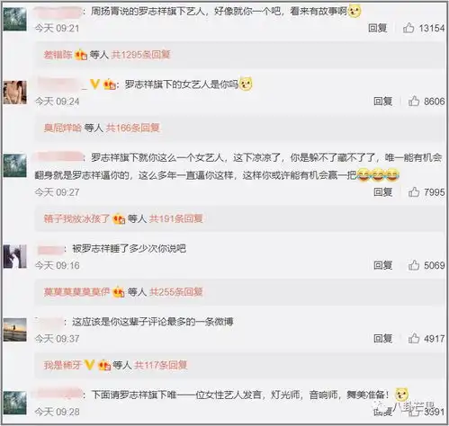 罗志祥竟是约p狂魔是周扬青不够擦亮眼睛吗

