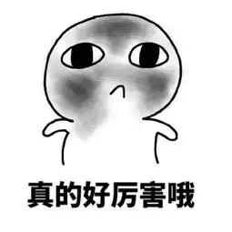 搞笑表情包头像集
