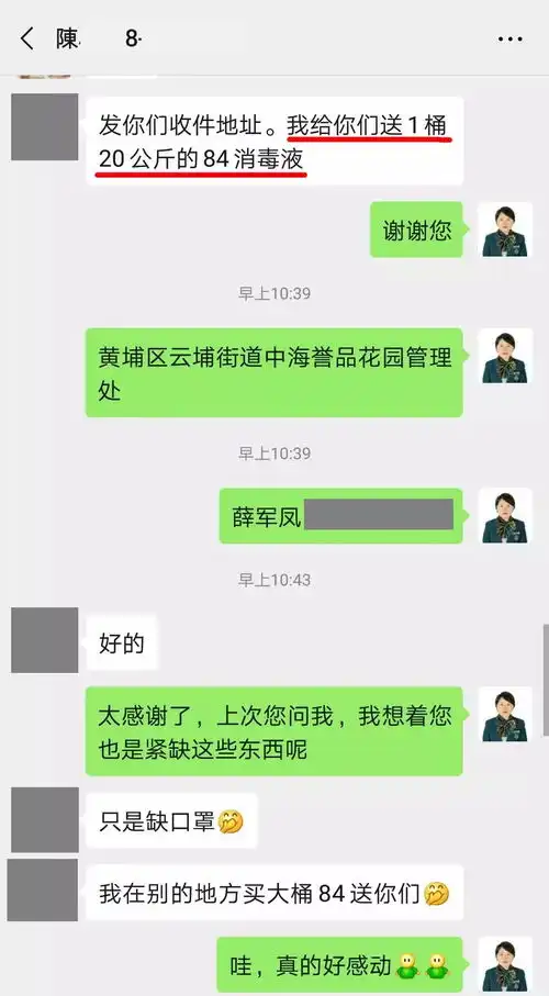 中海物业倡议书发出后,管家微信留言爆了
