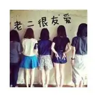 求qq头像5张闺蜜带字

