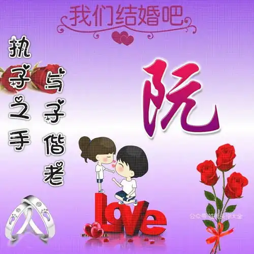 中老年头像大全leve爱情姓氏头像丨太甜蜜了,执子之手,与子偕老
