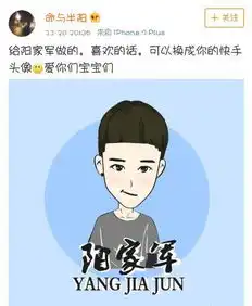 主播全换卡通头像卡通小人风靡全快手,牌牌琦站在时尚最前沿
