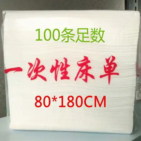 一次性床单美容院按摩蓝色粉色非防水防油垫单透气不粘身80180图片大全邮乐官方网站
