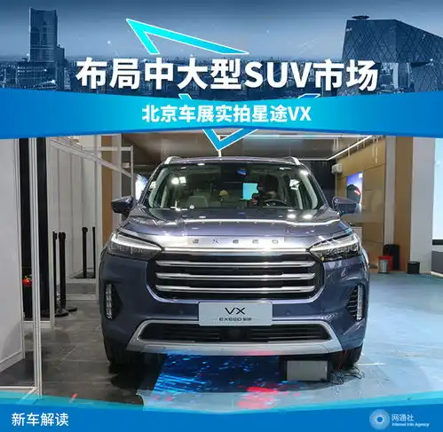中大型suv中大型suv最新消息,新闻,图片,视频聚合阅读新浪网
