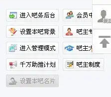 贴吧的头像怎么设置就是贴吧页面上的那个
