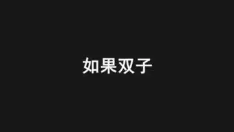 星座不求人的个人频道
