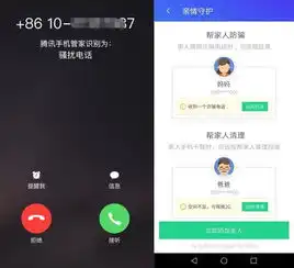 一份送给退休老爸的节日指南腾讯手机管家远程守护父亲的手机安全
