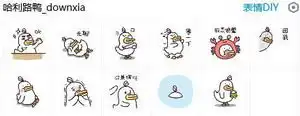 表情包,类似抖音小黄鸭跳舞表情包有哪些
