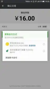 不管是发红包还是微信转账,都发现银行卡下方显示维护中,这是为什么