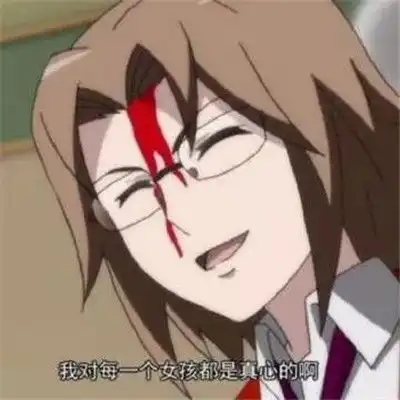 抖音最火渣男表情包图片珍爱生命远离渣男
