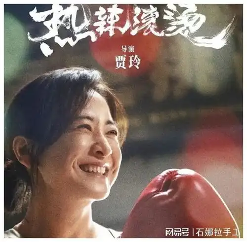 雷佳音托举200斤贾玲,脸涨得通红,雷佳音我真不是演的
