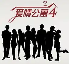 爱情公寓4将成终结版大结局在电影版呈现
