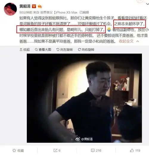 黄毅清爆料黄奕和男友现状本来都怀孕了,因为胎儿有问题打掉了
