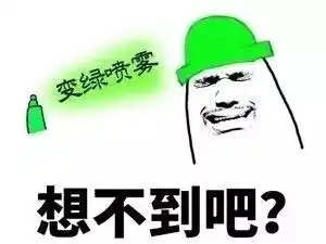 一大波绿帽表情

