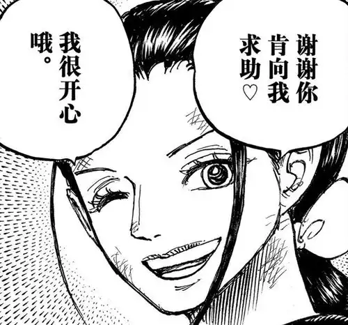 海贼王1020话情报黑玛利亚是最强干部,罗宾和布鲁克联手击败她
