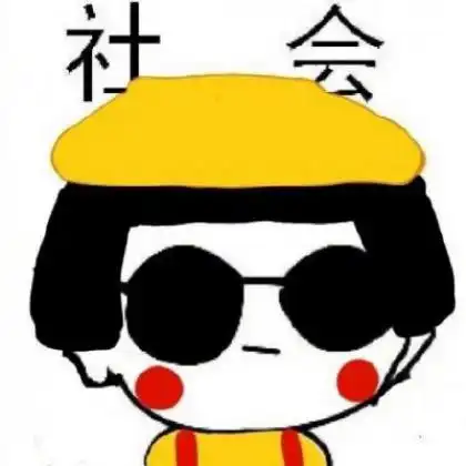 2020独一无二的搞笑情侣头像很逗比图片
