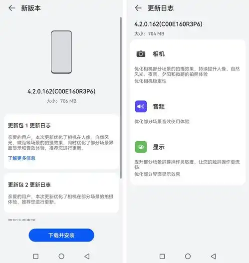 影像体验再获系统优化,官方为华为pura70系列推送鸿蒙系统更新包

