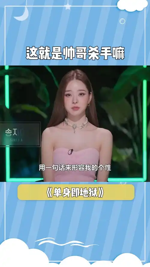 宋智雅五杀猛男奶狗,这就是帅哥杀手吗
