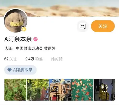 赶紧截图保存中国射击队运动员网名公开,网友们集体绷不住了
