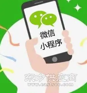 小程序哪家好,武汉华展信,黄石小程序图片
