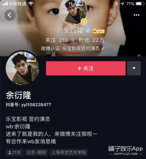 知名已婚女星花上万打赏男主播
