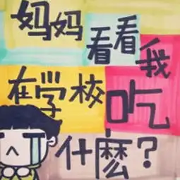 另类头像
