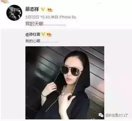 唐禹哲和网红419到真爱现在明星恋情爆料里怎么都流行用微博小号秀恩爱
