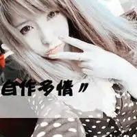 有一只手遮住脸的女生qq头像搜搜
