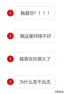 抖音红色感叹号表情包哪有抖音红色感叹号表情包大全
