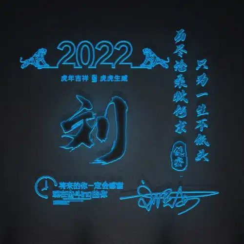 用你的名字制作微信头像,2022永不止步励志个性签名头像,请查收
