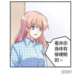 总裁的天价萌妻漫画第139话口是心非漫客栈
