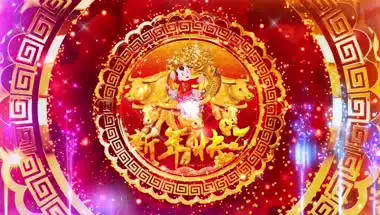 牛年快乐元旦快乐喜庆背景

