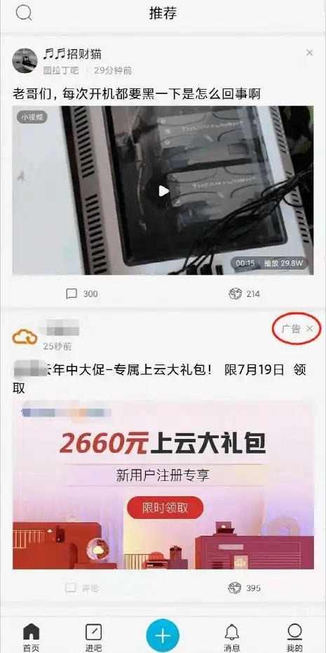 百度贴吧迷惑行为大赏为了当吧主,行贿七十万
