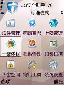 qq安全助手远离流氓软件骚扰,安卓版本出来啦,附送最新uc浏览器,天天浏览器,赶集网
