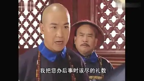 纪晓岚纪晓岚上朝先给和珅三鞠躬一听原由气的快要炸了
