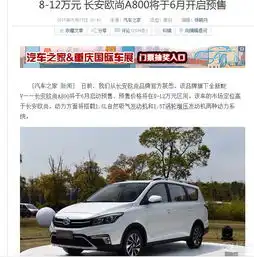 欧尚a800社区图片集锦
