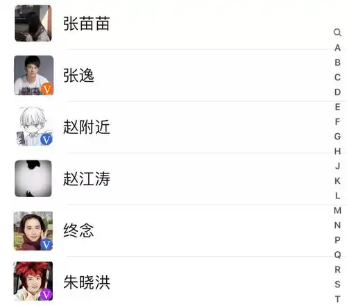 一键给微信头像加v
