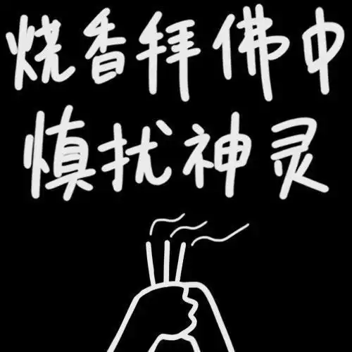 微信不在线国庆特供头像
