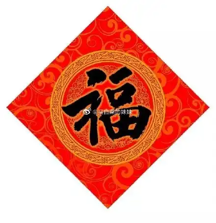 支付宝五福高清福字福卡图片大全最新2020马云最新手写福字必出敬业福
