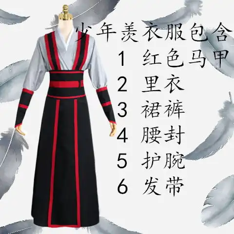魔道祖师cos大码魏无羡蓝忘机夷陵老祖cosplay衣服假发鞋子全套
