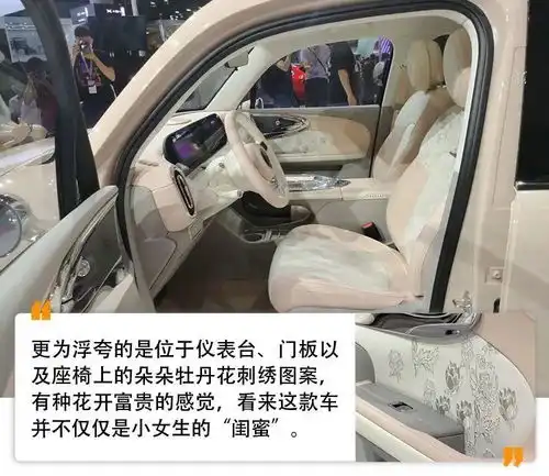 复古风潮,宝藏闺蜜,成都车展欧拉芭蕾猫抢先实拍
