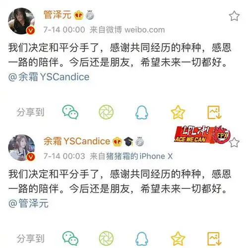 英雄联盟模范情侣突然分手,三年感情结束令人遗憾
