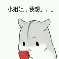 小姐姐恋爱吗表情包微信头像图片大全

