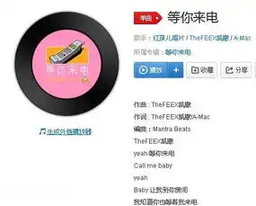 抖音baby让我到你房间是谁唱的什么歌等你来电完整歌词及哪里能听
